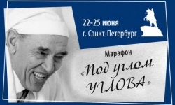 С 22 по 25 июня в Санкт-Петербурге пройдет масштабный марафон «Под углом Углова»