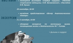 В Санкт-Петербурге проходит тематическая неделя «Секреты активного долголетия» 