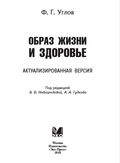 И вновь эпистолярный жанр от Ф.Г. Углова: в письмах и хирург, и писатель, и общественный деятель