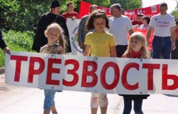 11 сентября Россия празднует День трезвости!