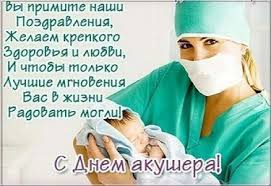 Ф.Г. Углов об акушерках: «На них стояла и стоять будет земля русская..»